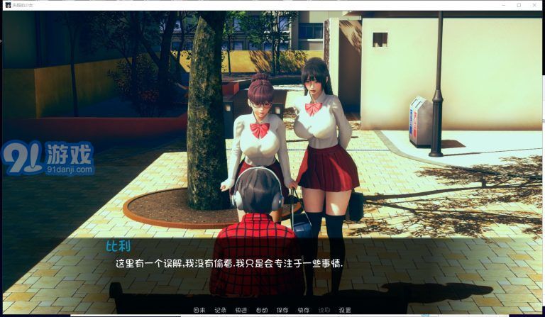 失蹤的少女 v0.1.1.1漢化版1