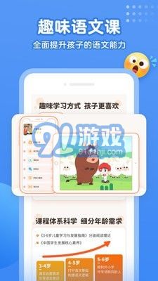 小學(xué)語文名師課堂2