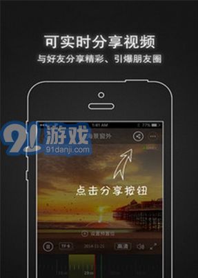 安眼(視頻管理)V2.0.1_00026 最新安卓版1