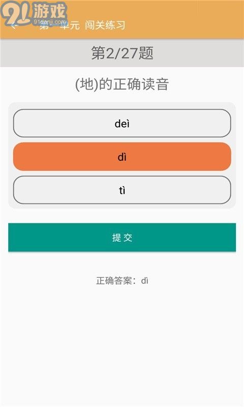 小學語文同步練習3