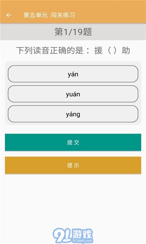小學語文同步練習4