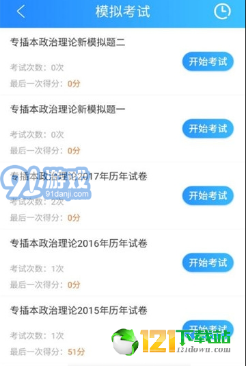 致學(xué)云課堂3