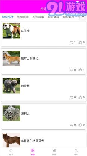 小奶狗APP2