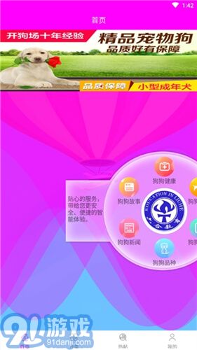 小奶狗APP3