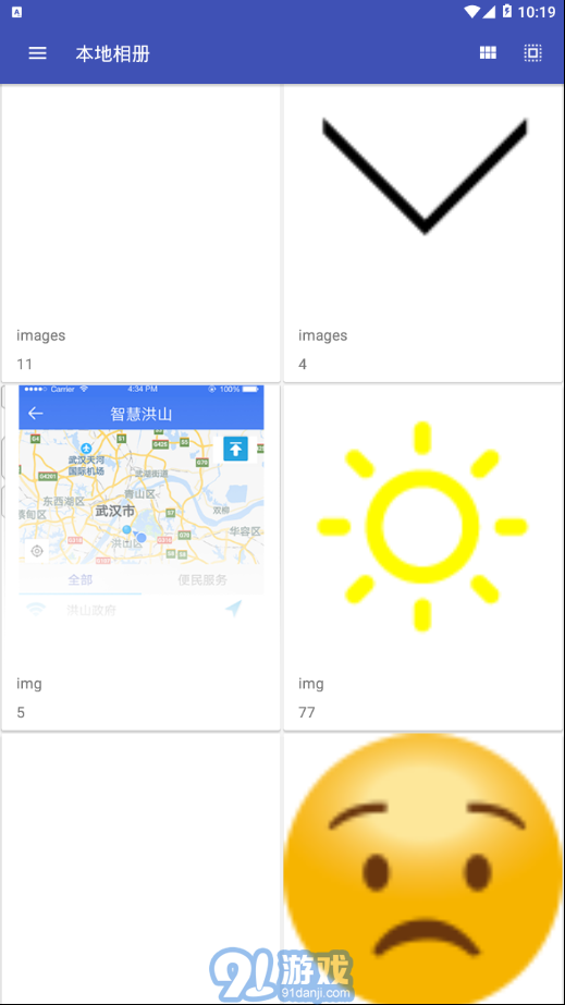 果仁相冊(cè)APP2