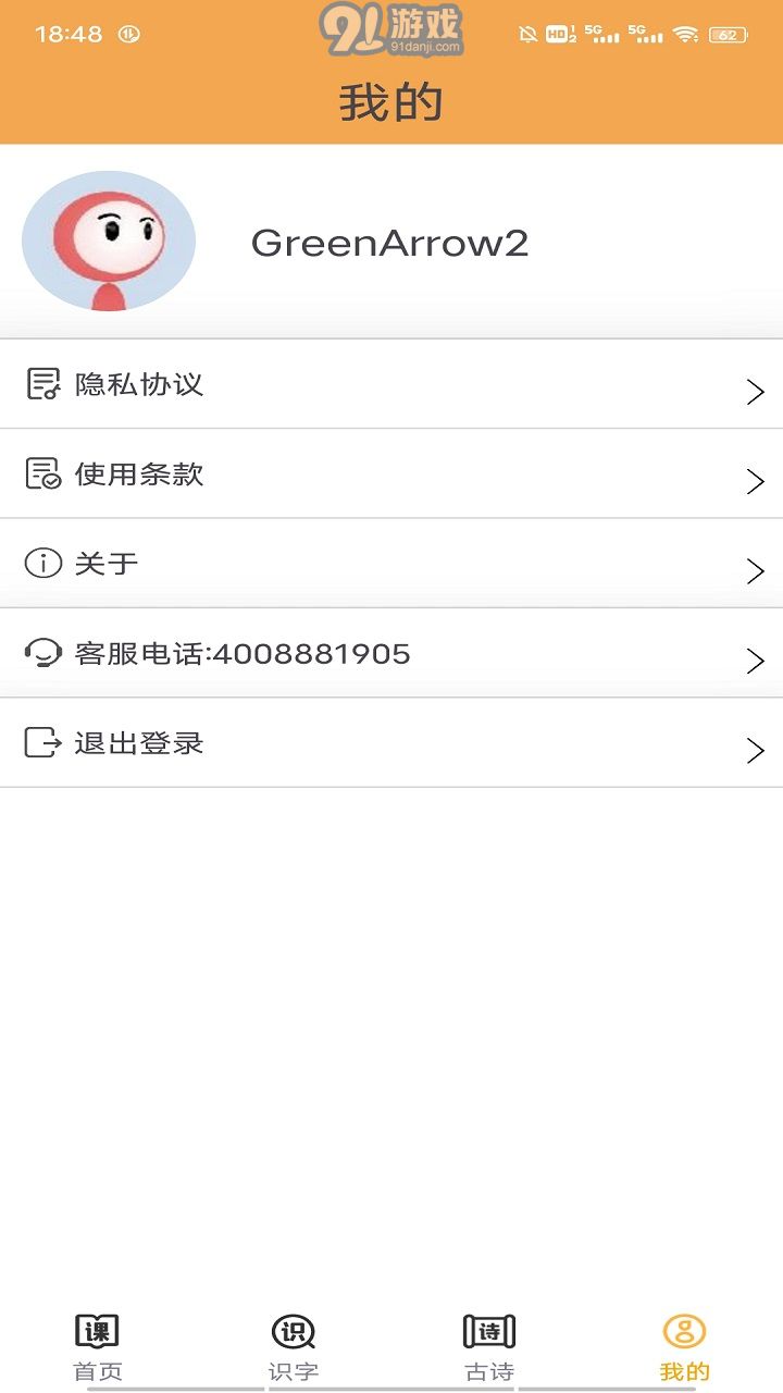 小學語文吧1