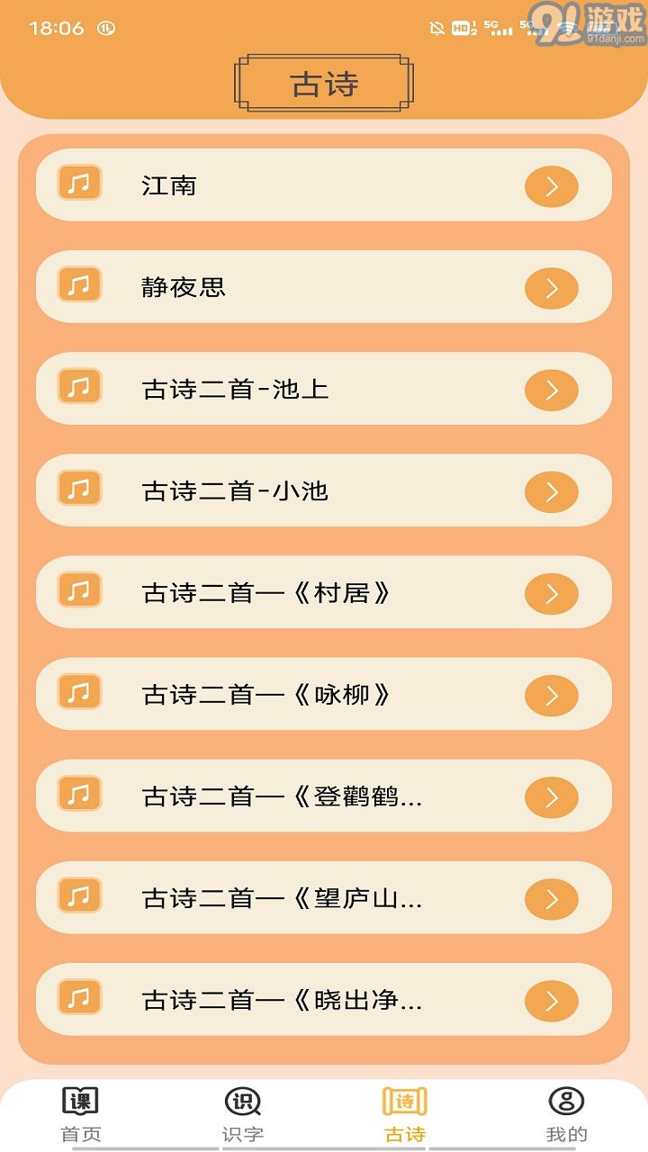 小學語文吧2