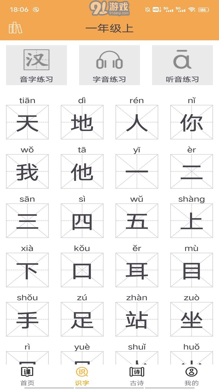 小學語文吧3