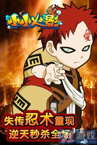 安卓小小火影最新版2
