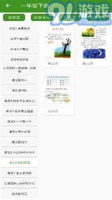 小學(xué)語(yǔ)文點(diǎn)讀1