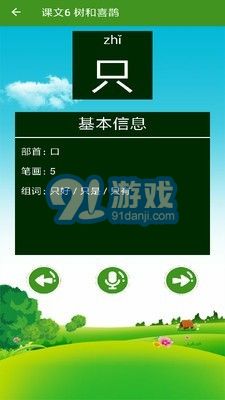 小學(xué)語(yǔ)文點(diǎn)讀4