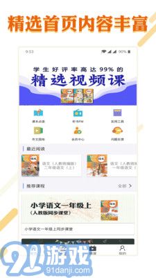 小學語文學習大全1
