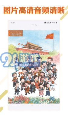 小學語文學習大全2