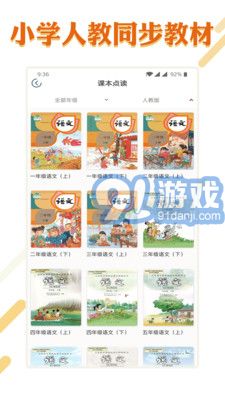 小學語文學習大全3