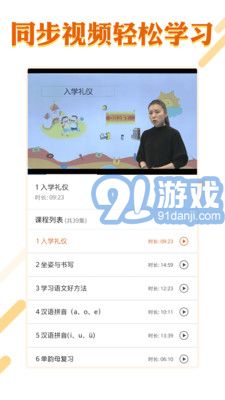 小學語文學習大全4