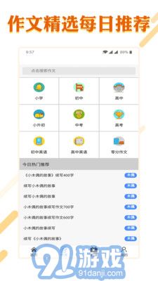 小學語文學習大全5