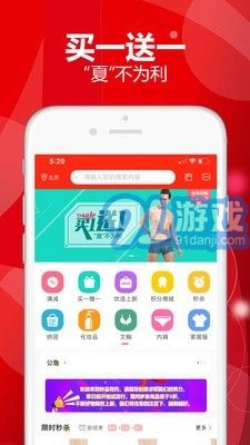 妙品有約商城2