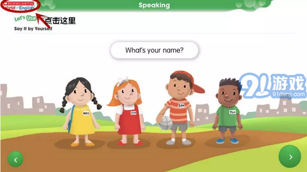 學(xué)樂英語2