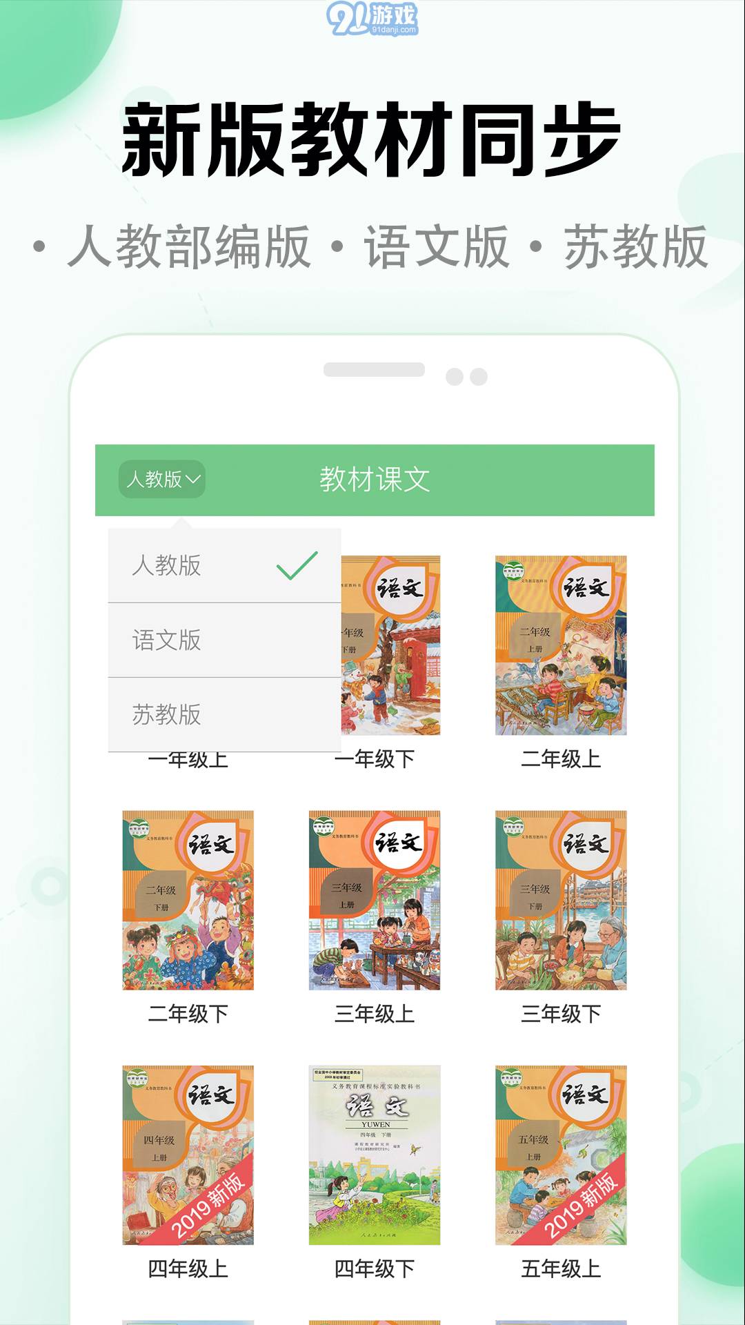小學語文課堂1