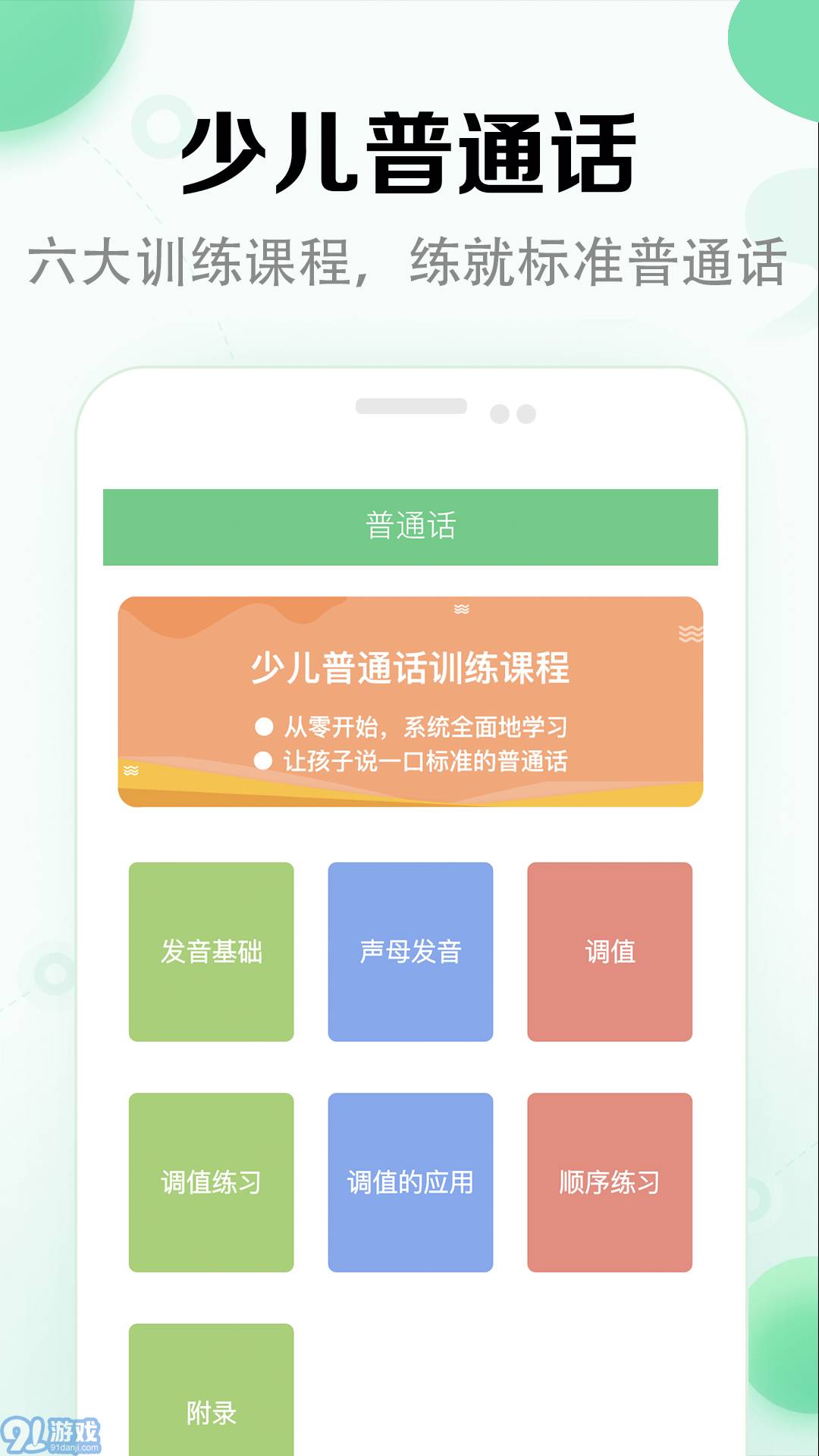 小學語文課堂2