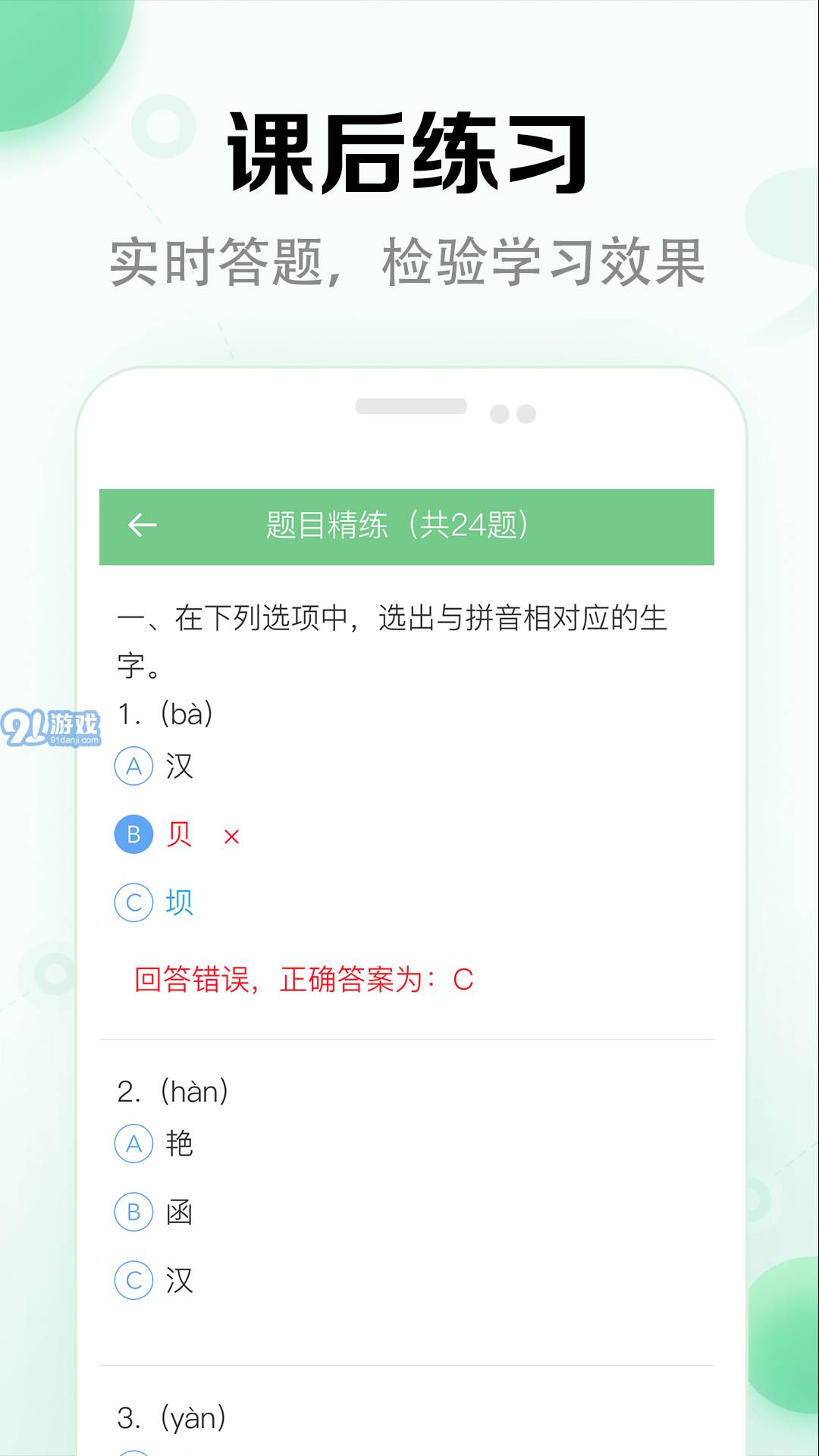 小學語文課堂5