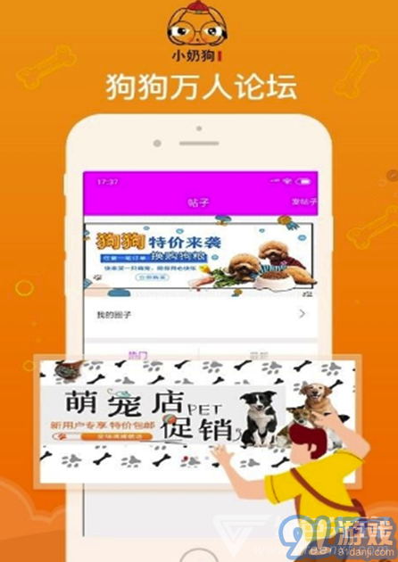 小奶狗app(小奶狗社區(qū))V1.0.1 最新版2