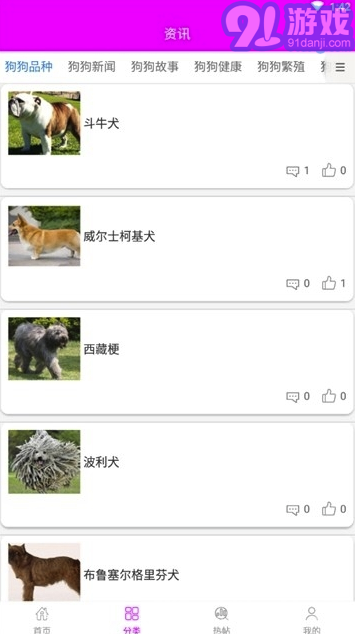 小奶狗app(小奶狗社區(qū))V1.0.1 最新版3