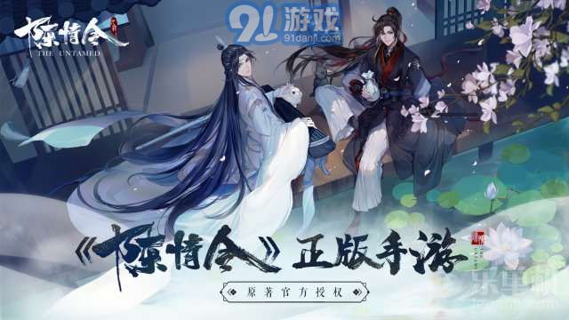 陳情令1