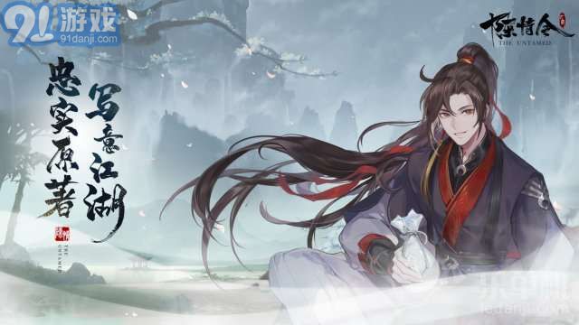 陳情令2