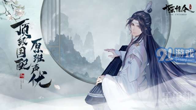 陳情令3