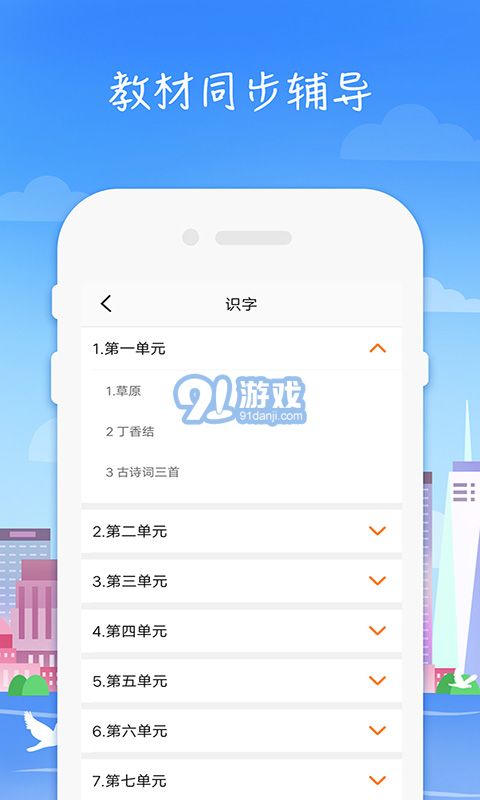 小學(xué)語文高樂點讀1