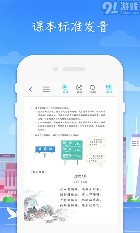 小學(xué)語文高樂點讀2