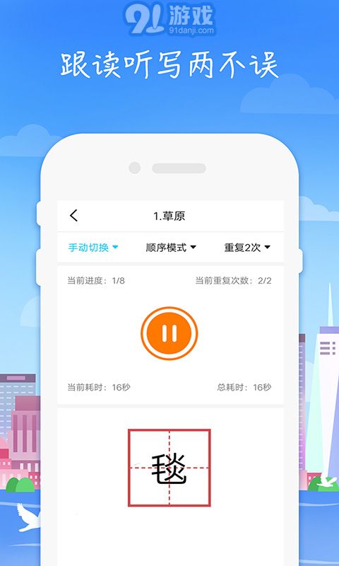 小學(xué)語文高樂點讀3