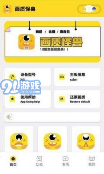 妞妞畫質(zhì)怪獸cn安卓版2