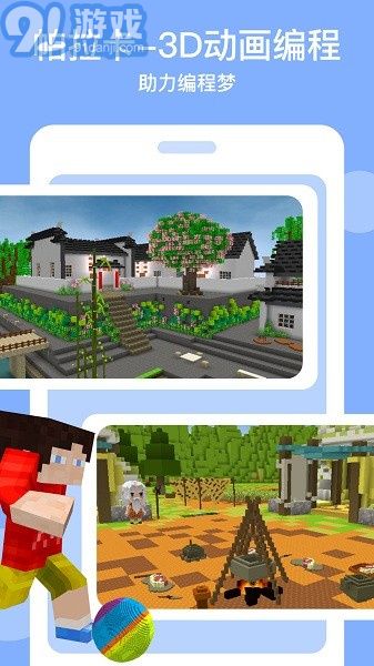 帕拉卡3d動(dòng)畫(huà)編程1