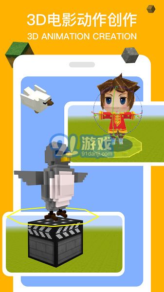 帕拉卡3d動(dòng)畫(huà)編程3