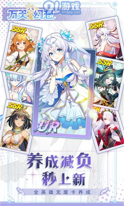 萬靈幻想最新版1