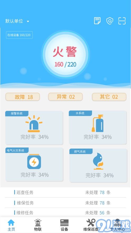 火精靈1