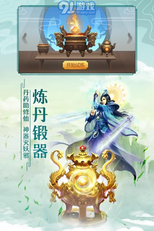 太古仙尊v1.511