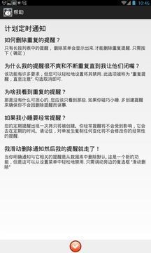 好時(shí)計(jì)劃小鬧鐘1