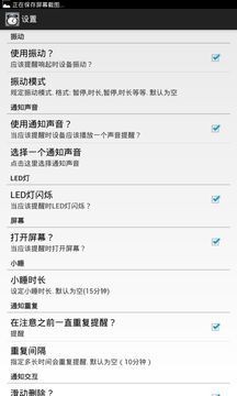 好時(shí)計(jì)劃小鬧鐘3