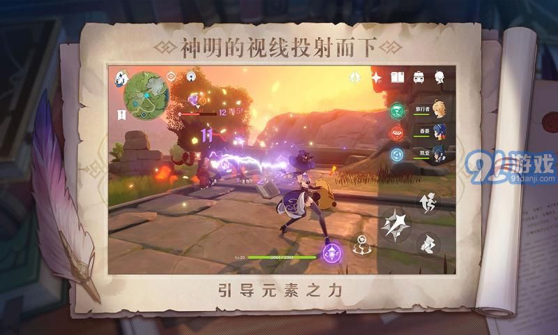 原神國際服4.0版本1