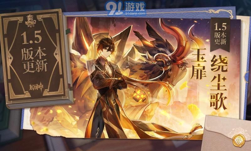 原神國際服4.0版本2