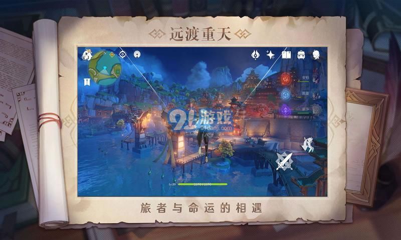 原神國際服4.0版本3