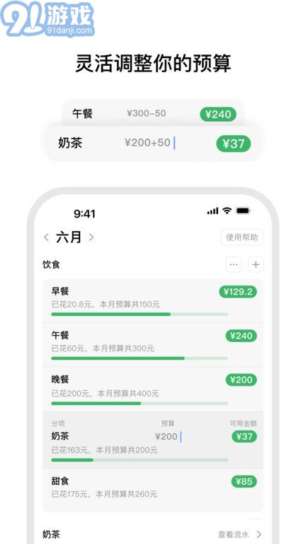 小預算官方最新版1