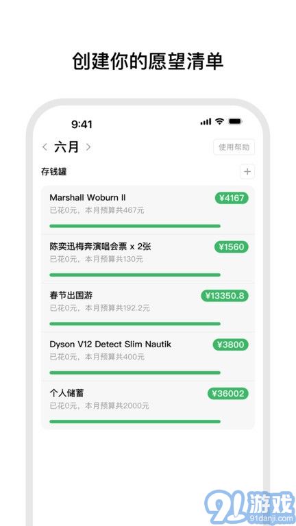 小預算官方最新版4