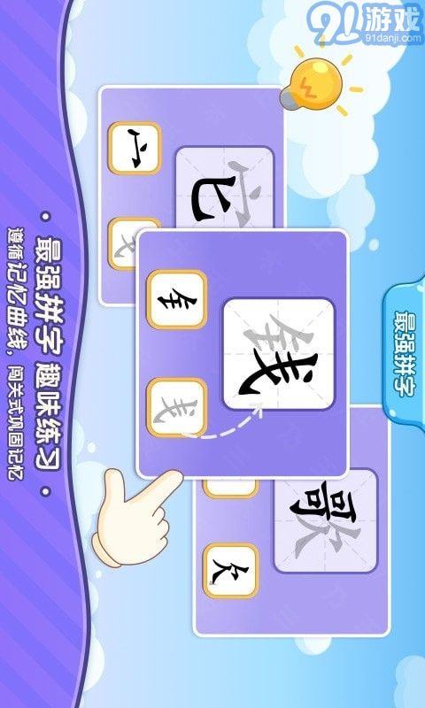 小象識(shí)字3