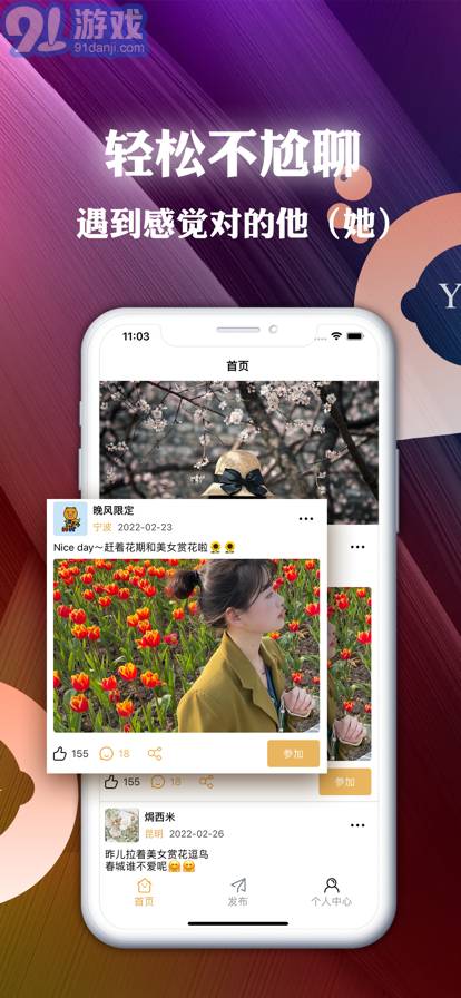 友空蘋果版1