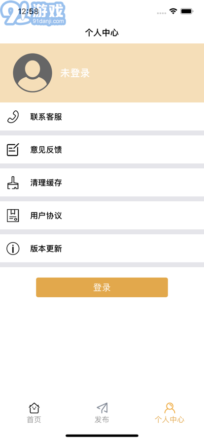 友空蘋果版4