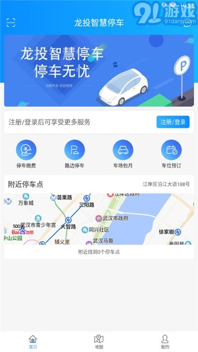 太原市龍投智慧停車2